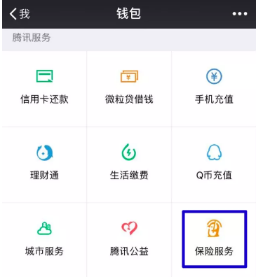 微信微醫(yī)保怎么樣？多保魚帶你詳細了解