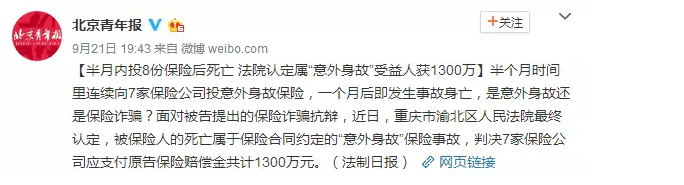 多份保單可以疊加理賠嗎？