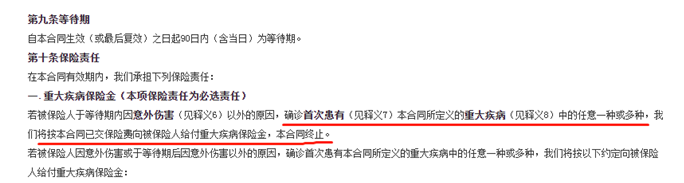 怎么更好的讀懂保險(xiǎn)合同？