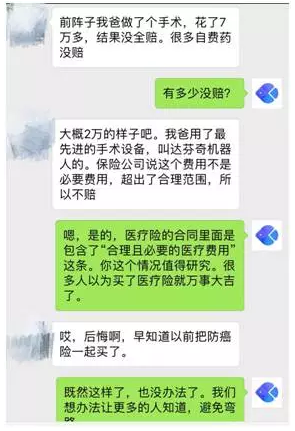 常見的保險都有什么區(qū)別？