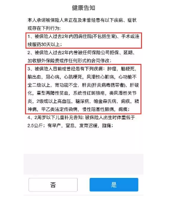 生過病還能買保險(xiǎn)嗎？