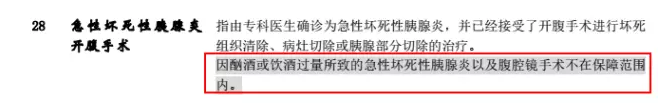 重疾理賠有哪些坑？