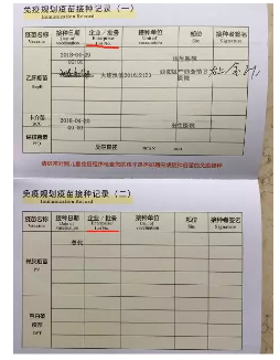 造假疫苗該如何查詢？