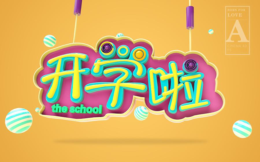 什么是學(xué)平險？學(xué)平險有必要買嗎？