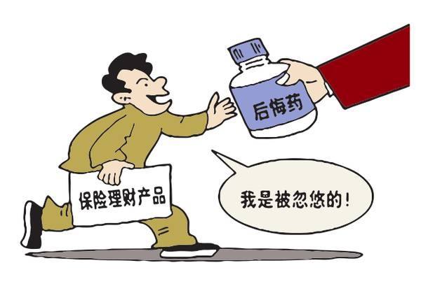 一位56歲老人3年繳費(fèi)12萬(wàn)，退保只有2千元！