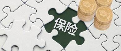 一位老人花了6萬多元買養(yǎng)老保險(xiǎn)，保險(xiǎn)公司說只能領(lǐng)5萬8千元！