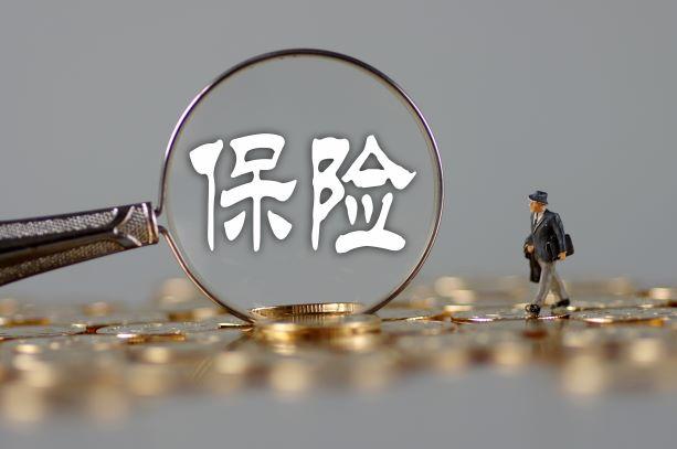 生病了可以買什么保險？