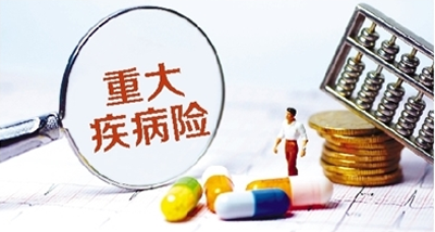 芯愛重疾險怎么樣 值不值得買？