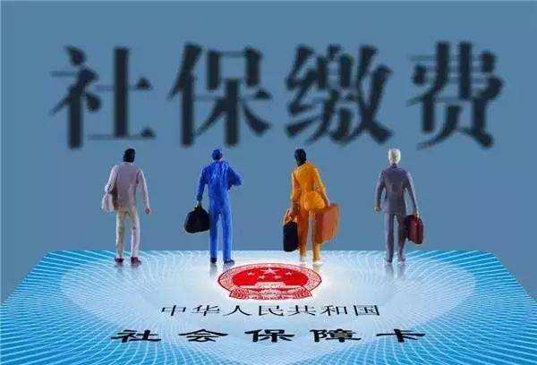 不交社保會怎么樣 有什么懲罰嗎？