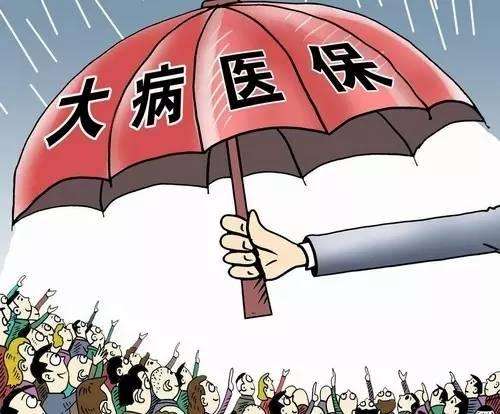 什么樣的病可以申請大病救助？需要滿足什么條件？