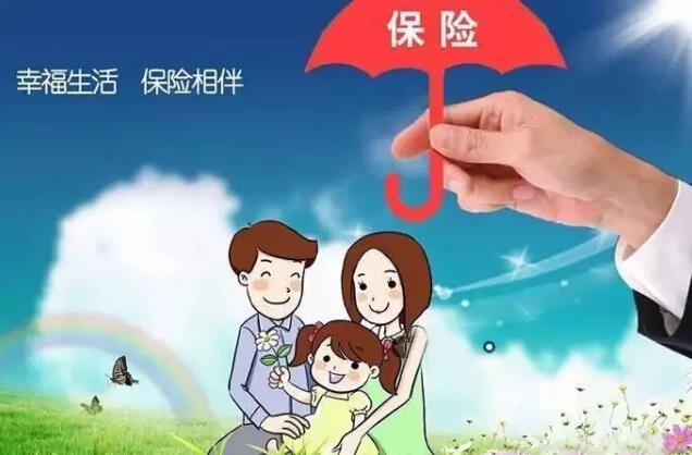 網(wǎng)上買保險(xiǎn)理賠難 不安全？看完就知道了！