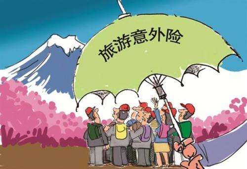 什么是旅游意外險(xiǎn)  旅游意外險(xiǎn)有什么需要注意的？   