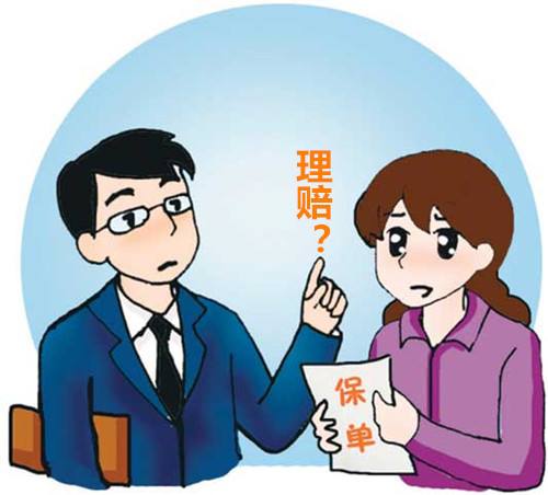 買保險前一定要懂一點理賠知識，以免吃虧！