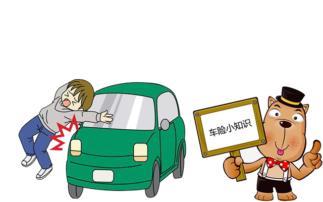 老司機帶你了解汽車保險，不看會后悔！