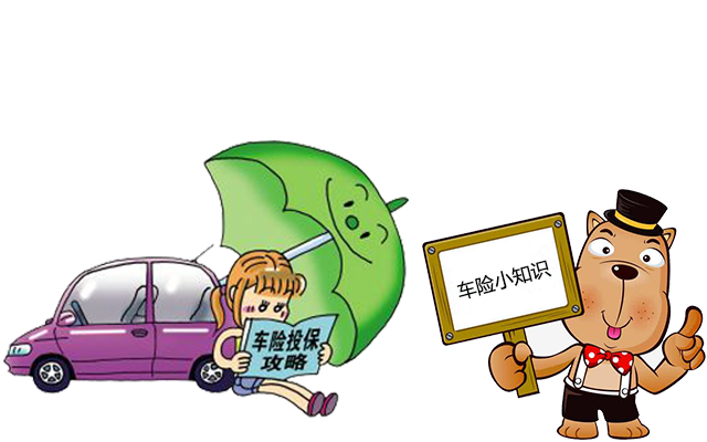 老司機帶你了解汽車保險，不看會后悔！