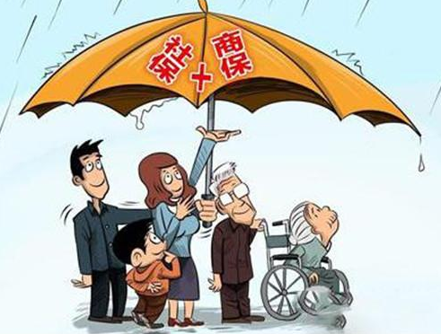 社保和商業(yè)保險有哪些區(qū)別？看完你就知道了！