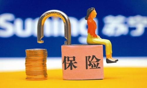 要不要趁著停售買保險？