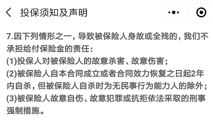 微保孝親保孝順金怎么樣 值不值得買？