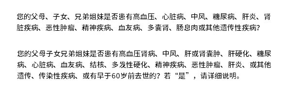 直系親屬如果患有癌癥，會影響自己投保嗎？