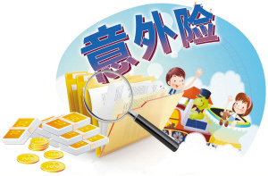 保險理賠案例：老人意外摔倒保險公司拒絕賠償 意外險理賠這么難？