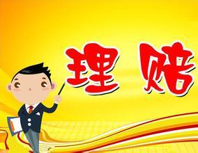 保險(xiǎn)公司如何進(jìn)行理賠調(diào)查？保險(xiǎn)公司會(huì)故意不賠嗎？